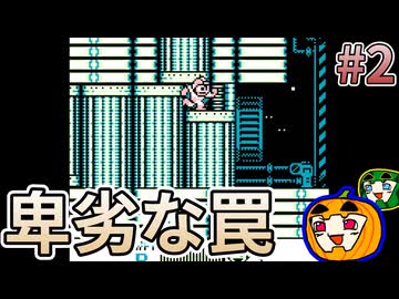 【ゆっくり実況】初見 ロックマンワールド4 #2【南瓜ぐてぃ】