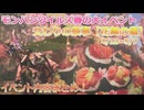 【MH:Wilds】新お取り寄せ飯！モンハンワイルズ春の大イベント 交わりの祭事【花舞の儀】まとめ！【PS5】
