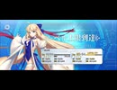 【FGO】水着キャストリア（レベルアップ）