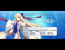 【FGO】水着キャストリア（レベルアップ）