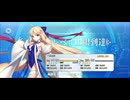 【FGO】水着キャストリア（レベルアップ）