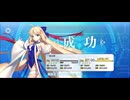 【FGO】水着キャストリア（レベルアップ）
