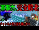 【ゆっくり実況】絶望の感染世界で生きる＃24「マインクラフト」