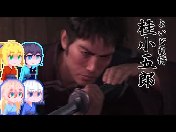 【Rise of the Ronin】そりまも浪人面次郎・その10