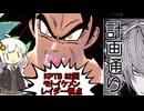 モトイケメンが逃げて戦うDBB　シーズン8 ３話