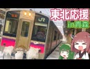 【2日目】真冬の青森を限界旅行する！！