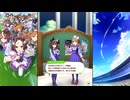 【ウマ娘 プリティーダービー】トークギャラリー カレンブーケドール（2025）