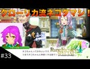 【初見実況】仲良くなったキャラのドット絵を描くルーンファクトリー4SP #33 それぞれのネコダマシ！