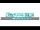 【艦これ】2025春イベント 「突入！第二次礼号作戦」E5-2甲 ラスト