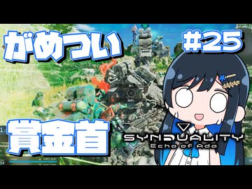 【#SYNDUALITY】青春デュアリティ2５【双葉湊音】