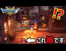 【人生初初見プレイ】親子そろって何の成果も得られませんでした!!!!【ドラゴンクエストIIIそして伝説へ】Part2