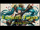 Fantastic Future　/　ムー大陸 feat. 初音ミク