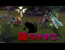 【LoLノーマル】窺うきのこ【きのこ】【SUP Teemo】【実況プレイ】#361