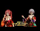 【MMD】【250423】撫子色ハート Tda式改変 重音テト 弱音ハク Japanese Kimono Style