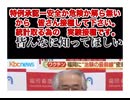 25・4・23　ワクチンは　生物兵器であった。だから　政治家は打たない。