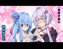 お付き合い、始めました