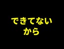 1000投稿？ダメかもしれない…/重音テト、デフォ子、桃音モモ、和音マコ