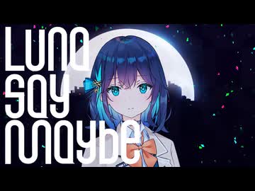 【宮舞モカ】 Luna say maybe - SynthVカバー