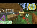【Minecraft】工業の新たな地平線へ Part39 【ゆっくり実況】