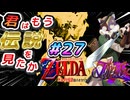 【実況】懐かしいゲームやる#27【ゼルダの伝説時のオカリナ　初見】