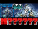 【遊戯王】 厄介すぎる妨害？ 新たな汎用リンクモンスター！ 『麗しき磁律機壊』 【ゆっくり解説】