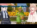 彩澄姉妹と遊ぶ隣人の家を破壊するゲームpart８（NEIGHBORS: Suburban Warfare ）（彩澄りりせ＆彩澄しゅお＆桜乃そら＋双葉湊音実況）