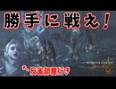 え？この状況で俺が狙われるの？【モンハンワイルズ】