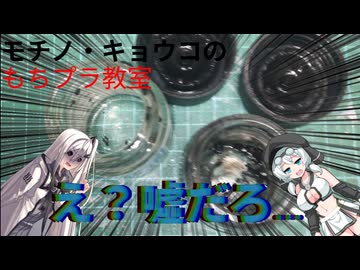 【アリアル・ミリアル誕生祭】【プラモデル】ハセガワ　ＫＰ６１スターレットを作る＃２【モチノ・キョウコのもちプラ教室＃４】