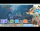 【実況】モンハンワイルズやる！【47】