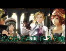 【GOD EATER 2】神機使い生活　7喰【後編】