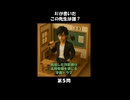 学園ドラマいくつ知ってますか？ #学園ドラマ #クイズ #aiart