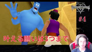 チェインオブメモリーズ #4　ジャスミン姫が危ない！　ネタばれ注意！　#チェインオブメモリーズ