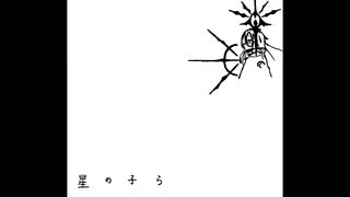 【IA】星の子ら【オリジナル曲】