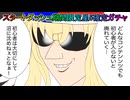 【FGOガチャ】ゆっクリプターが初心者スタートダッシュガチャを引きたいと思います【ゆっくり実況】