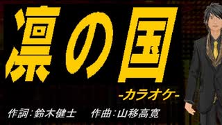 【ニコカラ】ｂｒａｖｅ ｈｅａｒｔ【off vocal】