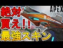 絶対に買い逃すな！RE-45の新スキン「フルコンタクト」が最強すぎる件！【再販】【プレステージスキン】【スーパーレジェンド】【コレクションイベント】【APEX LEGENDS/エーペックスレジェンズ】