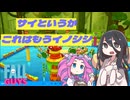 サイでしたらこちらのサイにサインを【FALLGUYS】【VOICEVOX実況】