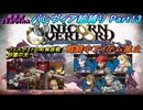 【ユニコーンオーバーロード】パレヴィア組縛り　Part13