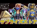 無料で史上最強の超激レアスキンが入手可能！チャレンジが激ムズすぎて完全にオワコン！？【墓標】【コレクションイベント】【プレステージスキン】【リーク】【APEX LEGENDS/エーペックスレジェンズ】