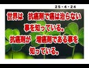 25・4・24　日本の常識は　世界の非常識!