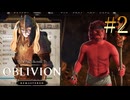#2 令和最新OBLIVION