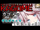 【千年戦争アイギス】カゴメの頑張り生活 - ９【砂漠の黒き嵐】