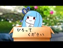 【VOICEROID劇場】捨て葵【琴葉姉妹】