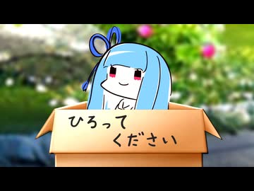 【VOICEROID劇場】捨て葵【琴葉姉妹】