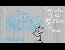 いきものがかり - Blue Bird [ドイツ歌ってみた]