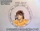 KANA-BOON 　ディストラクションビートミュージック　歌ってみた 1コーラス カラオケLive 本人ズ
