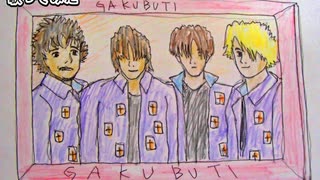 BUMP OF CHICKEN バンプ　新世界　歌ってみた 1コーラス カラオケLive 本人ズ