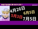 なぜ『サタンの子・偽霊能者』の言う事に心揺らすのか？