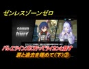 ゼンレスゾーンゼロ　涙と過去を埋めて（下）③　バレエツインズに行ってライカンと話す　ver.1.7追加ストーリー　＃３　【ゼンゼロ】