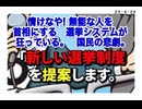 25・4・24　辞めどきも解らず　居座る　石破。　去れ。
